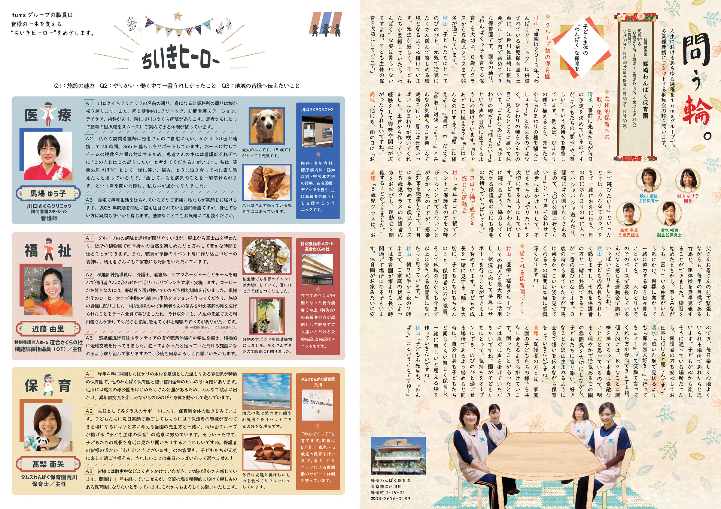 tumsful vol3 2ページ目