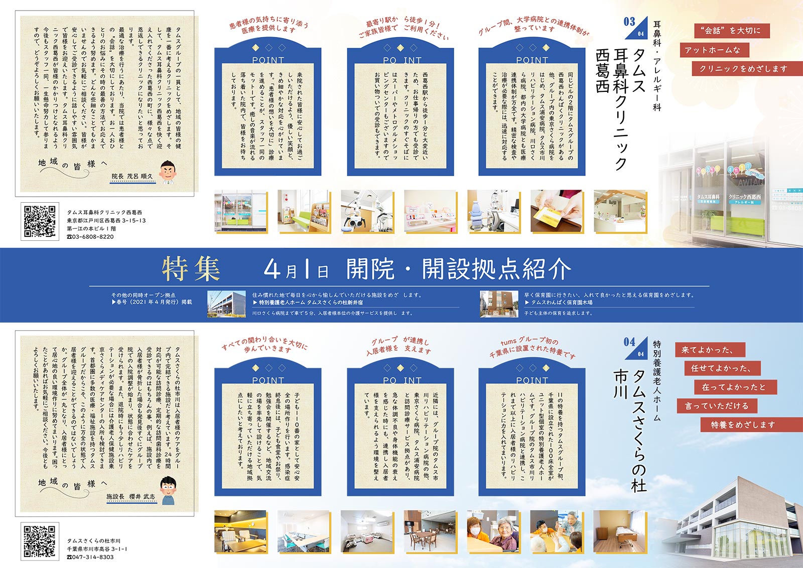 tumsful vol5 1ページ目