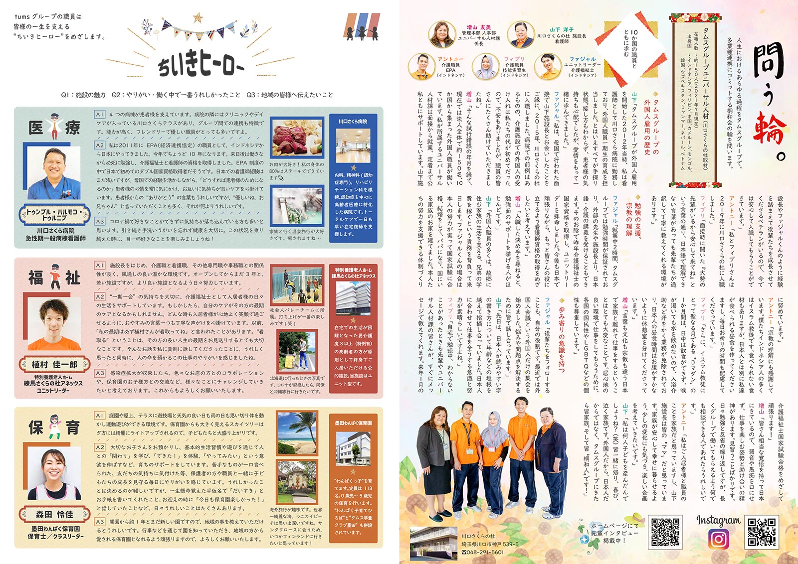 tumsful vol5 2ページ目