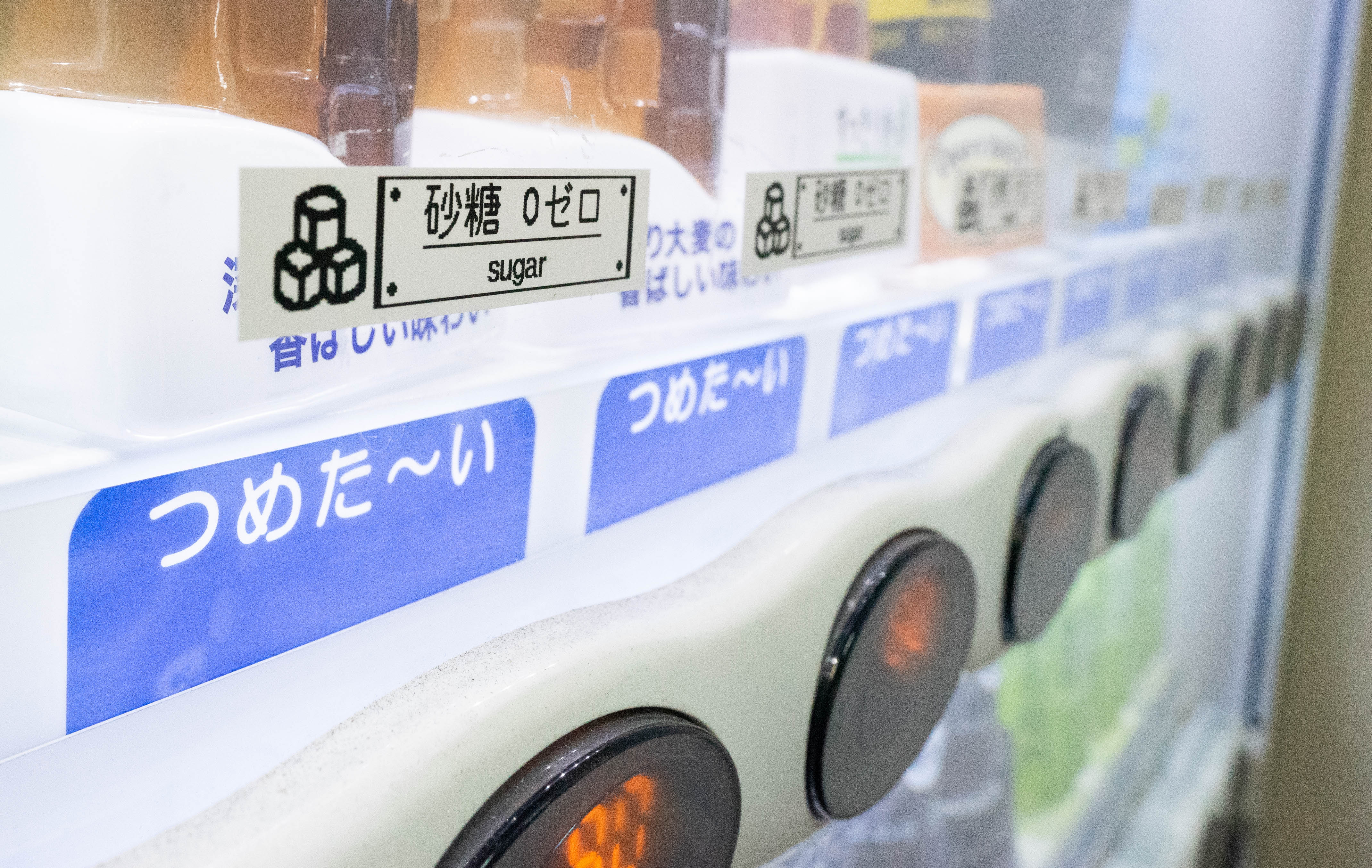 職員の健康保持・増進に関する取り組みについて