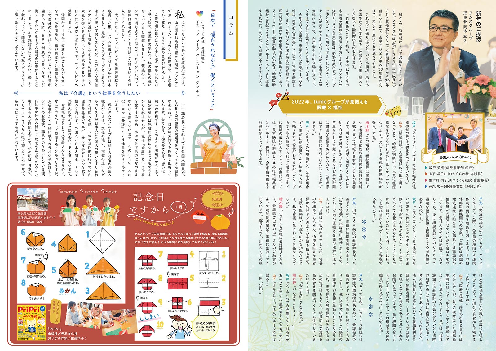 tumsful vol7 1ページ目