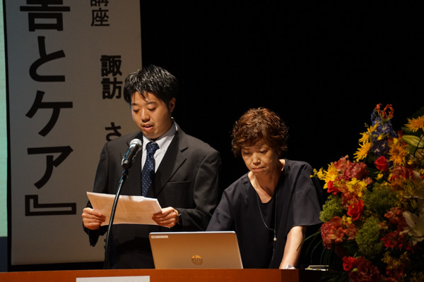 第５回タムス研究大会