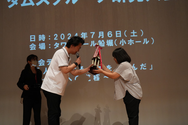 第５回タムス研究大会