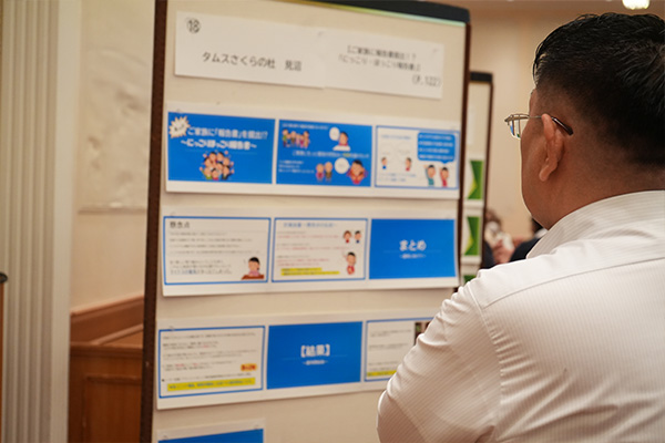 第6回タムス研究大会